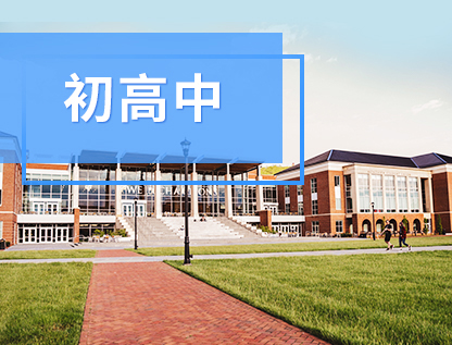 北京市第十二中學草橋分校