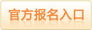 2015營口教育局教師招聘報名入口