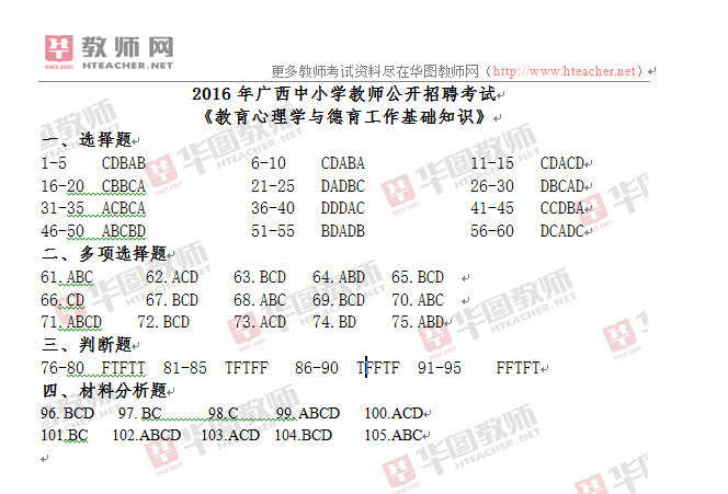 2016廣西<a href=