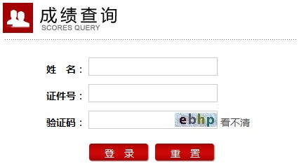 2018上半年山東教師資格證面試成績(jī)查詢?nèi)肟?中小學(xué)教師資格考試網(wǎng)