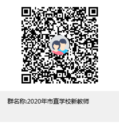 2020年撫州市教育體育局直屬學(xué)校公開招聘教師擬入闈體檢對(duì)象名單公示