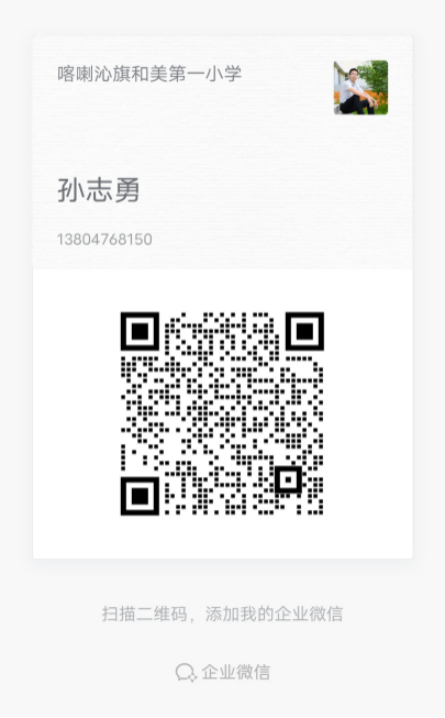 2023赤峰二中國際實(shí)驗(yàn)學(xué)校和美分校綠色通道引進(jìn)教師8人公告